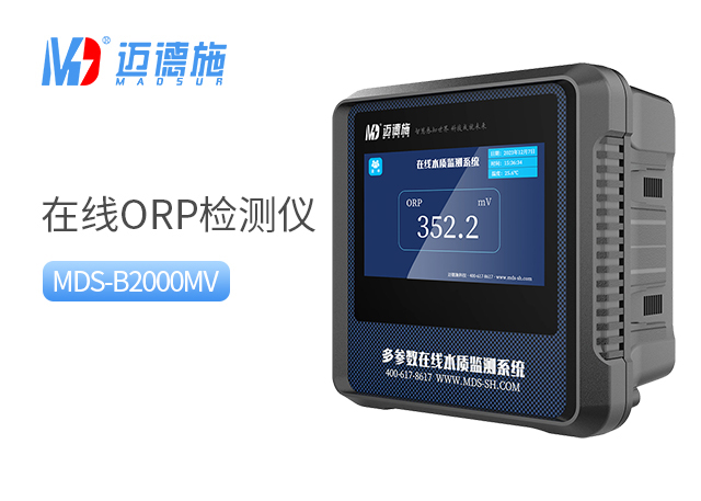 在线ORO检测仪
